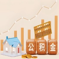 烟台公积金代取一年可以取几次？代提公积金啥时间拿钱-有什么条件限制吗？